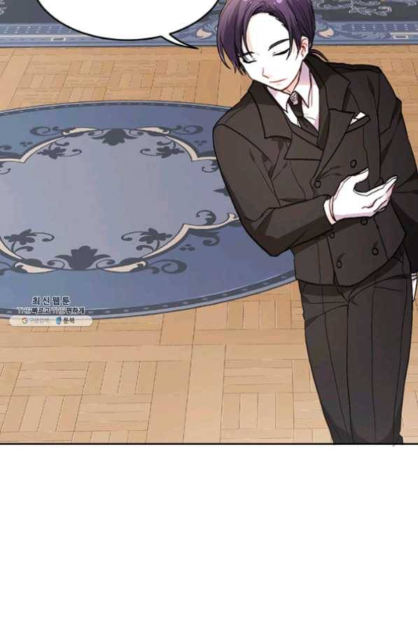 한 줄짜리 영애였을 터 83화 2