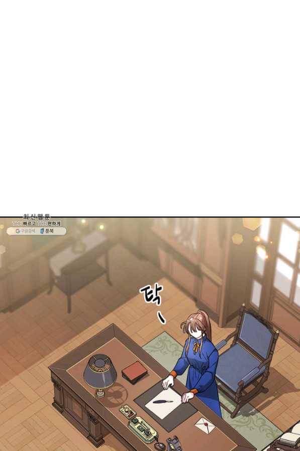한 줄짜리 영애였을 터 83화 9