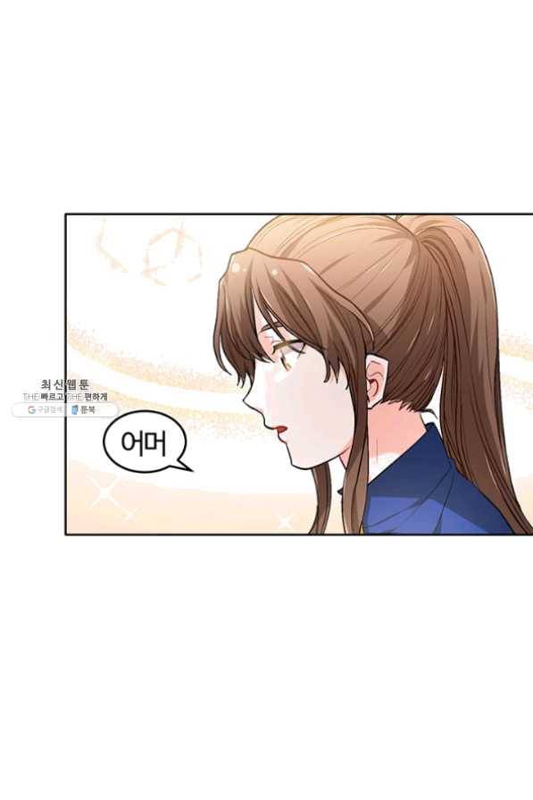 한 줄짜리 영애였을 터 83화 14