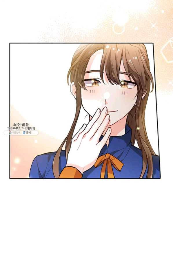 한 줄짜리 영애였을 터 83화 18