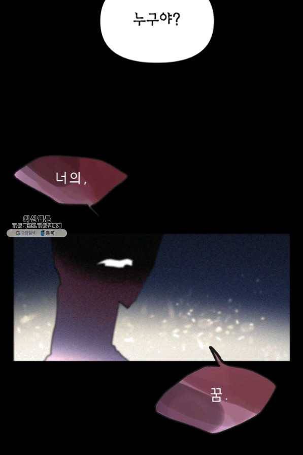 타임룰렛 33화 7