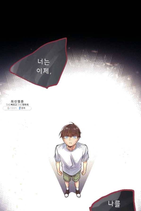 타임룰렛 33화 8