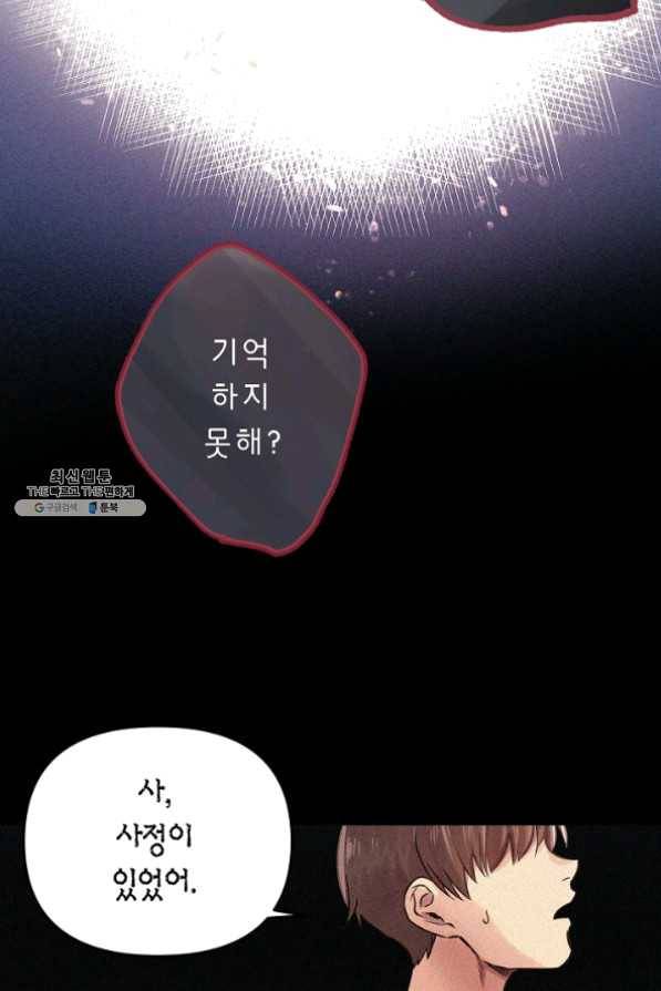 타임룰렛 33화 9