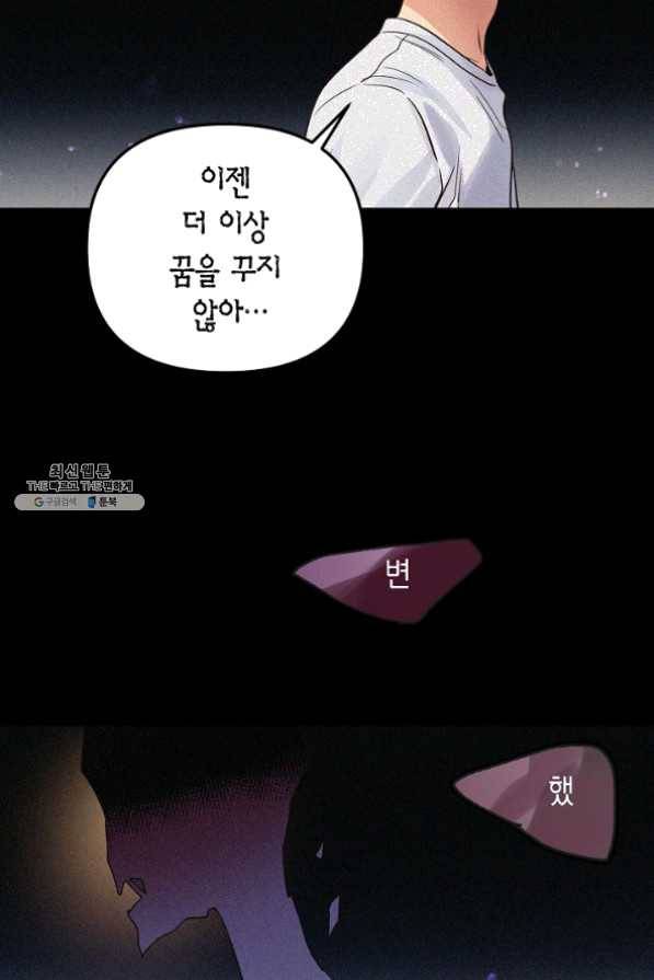 타임룰렛 33화 10