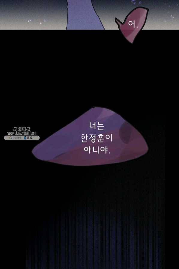 타임룰렛 33화 11