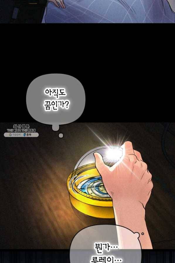 타임룰렛 33화 14