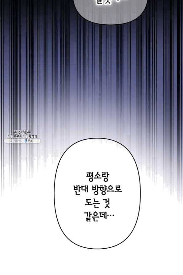 타임룰렛 33화 15