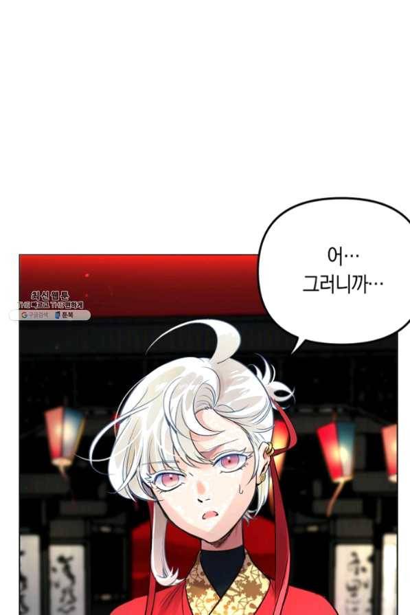 타임룰렛 33화 16