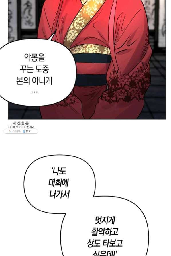 타임룰렛 33화 17