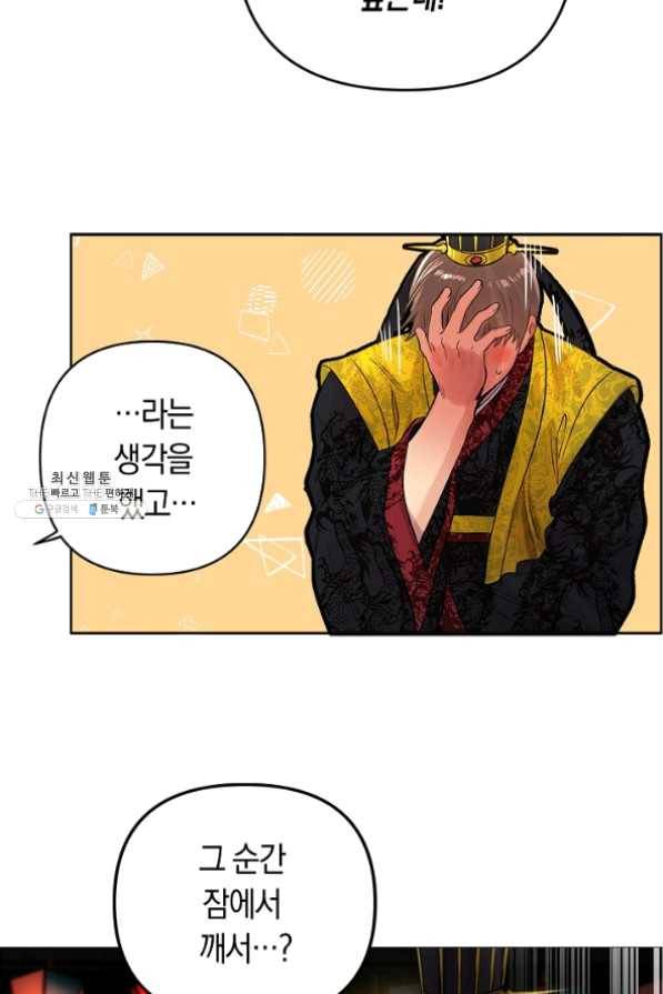 타임룰렛 33화 18