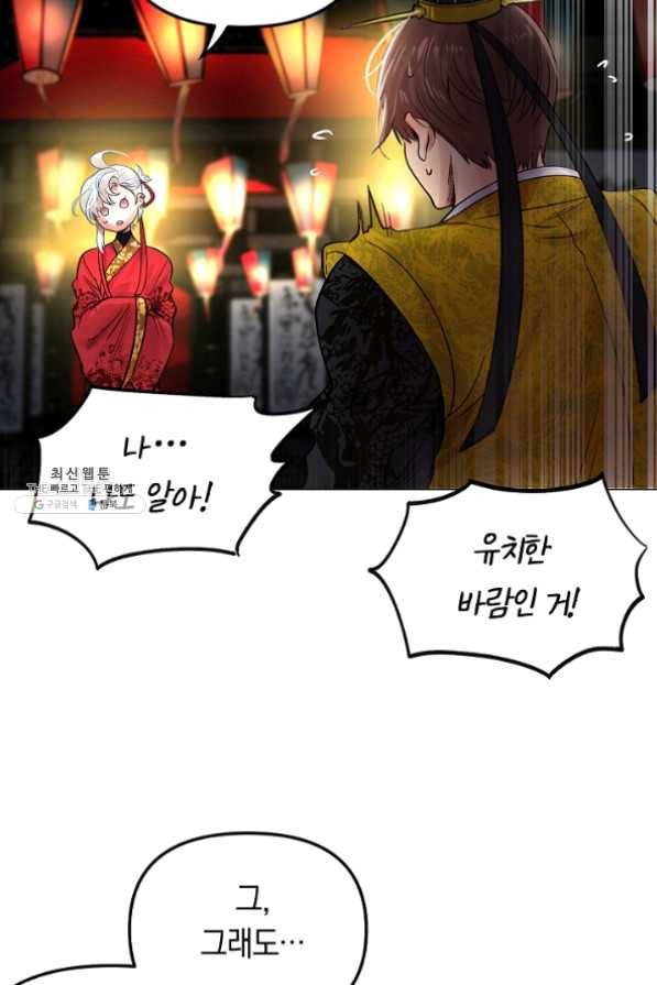 타임룰렛 33화 19