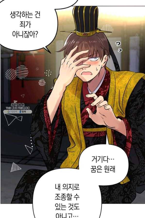 타임룰렛 33화 20