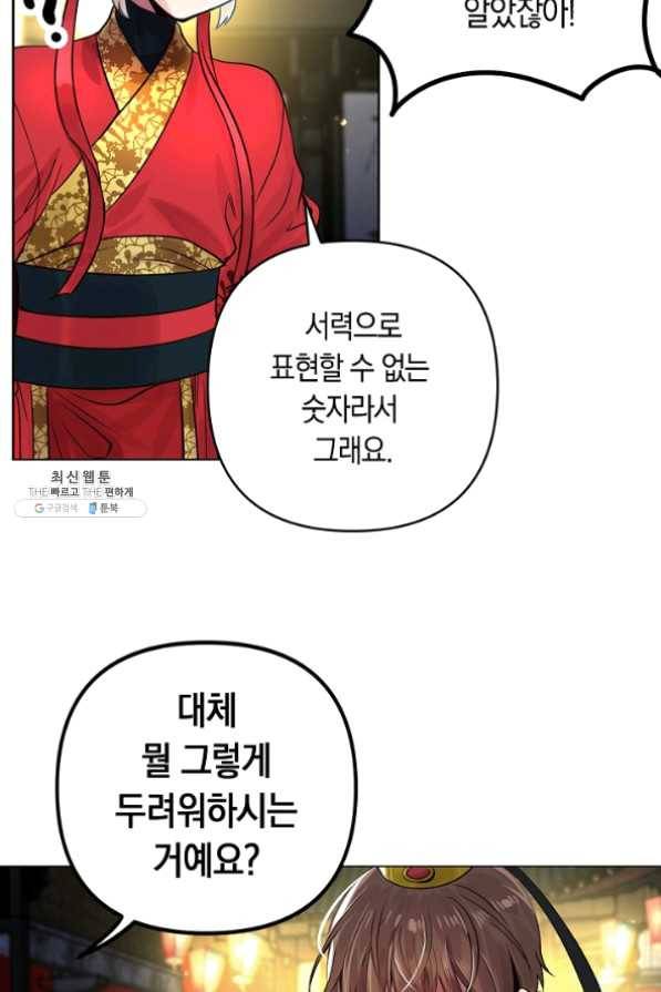 타임룰렛 33화 22