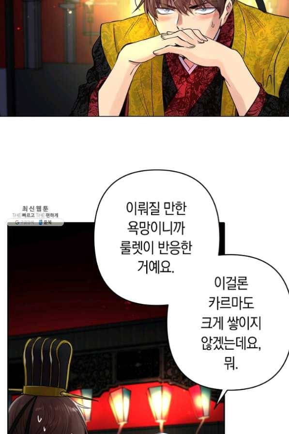 타임룰렛 33화 23