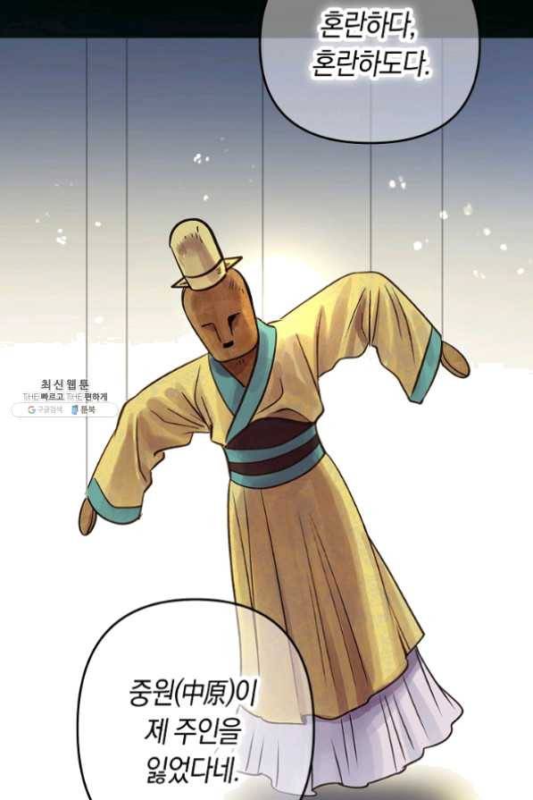 타임룰렛 33화 28