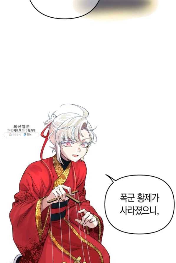 타임룰렛 33화 29
