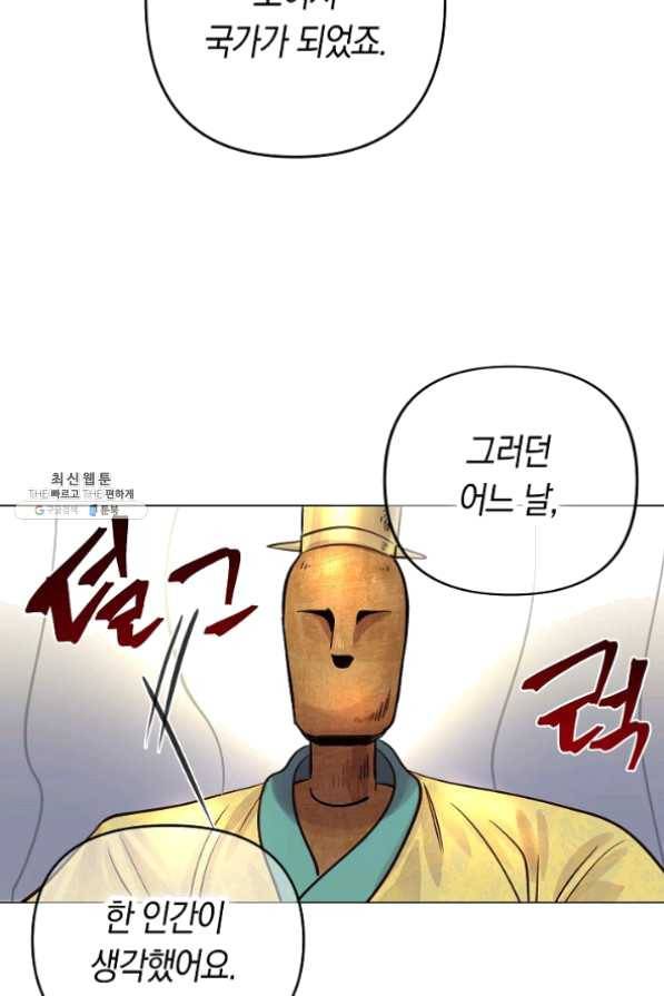 타임룰렛 33화 33