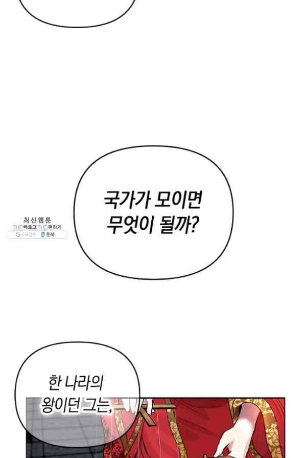 타임룰렛 33화 34