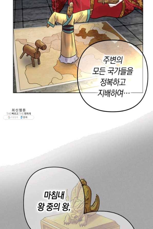 타임룰렛 33화 35