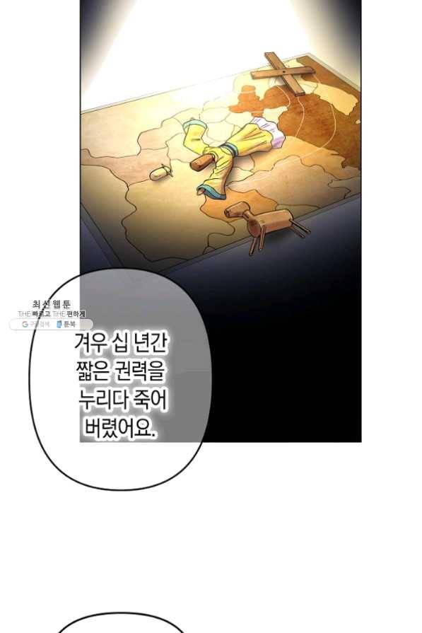 타임룰렛 33화 38