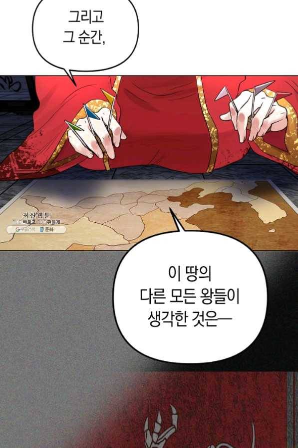 타임룰렛 33화 39