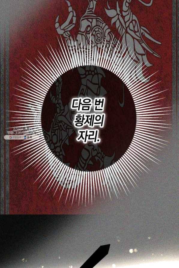 타임룰렛 33화 40