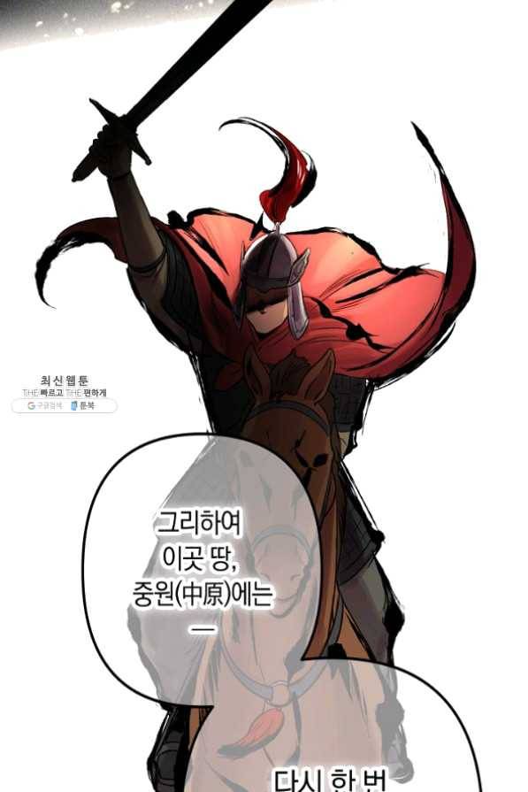 타임룰렛 33화 41