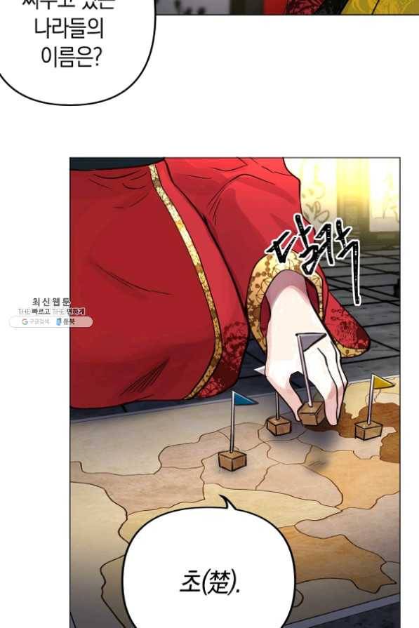 타임룰렛 33화 44