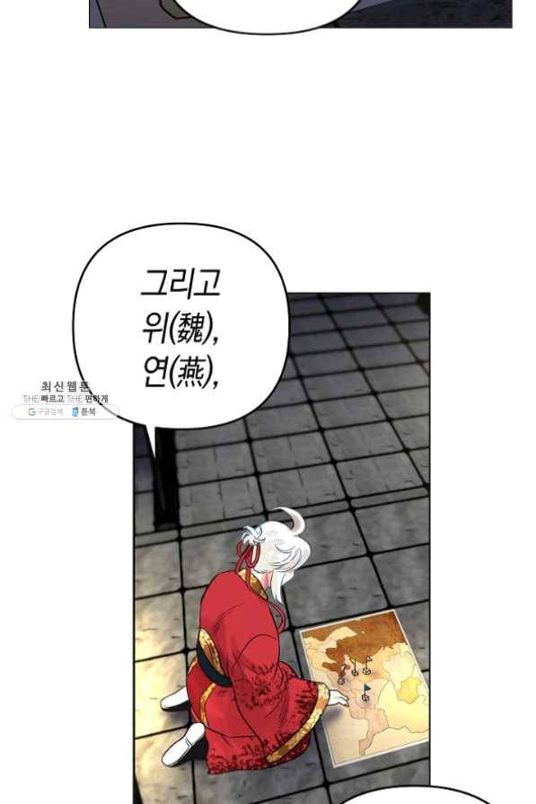 타임룰렛 33화 45