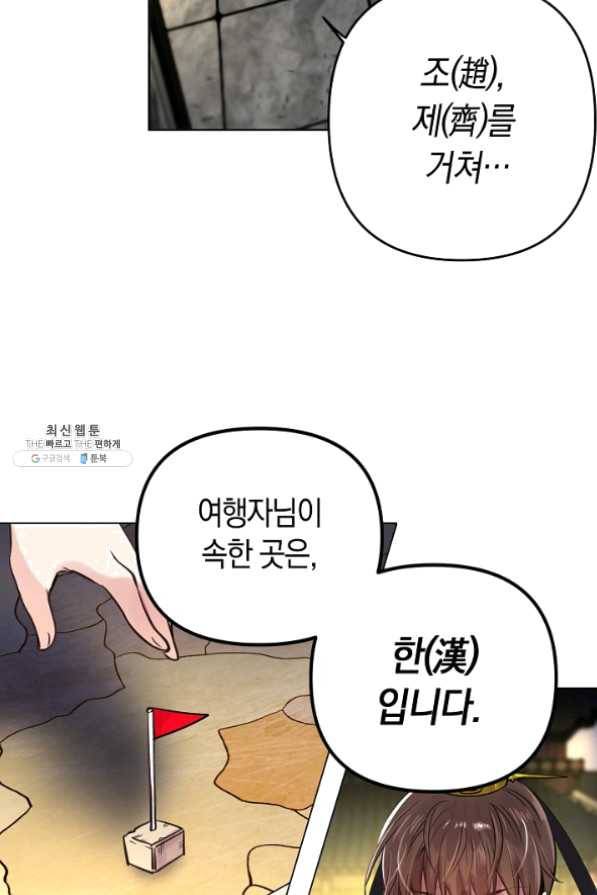 타임룰렛 33화 46