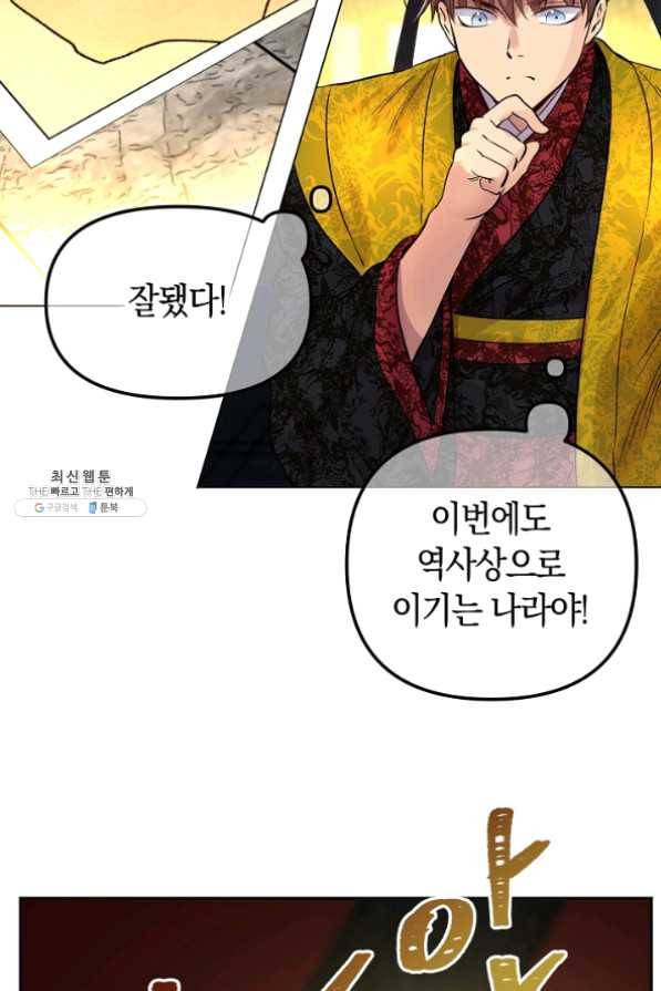 타임룰렛 33화 47