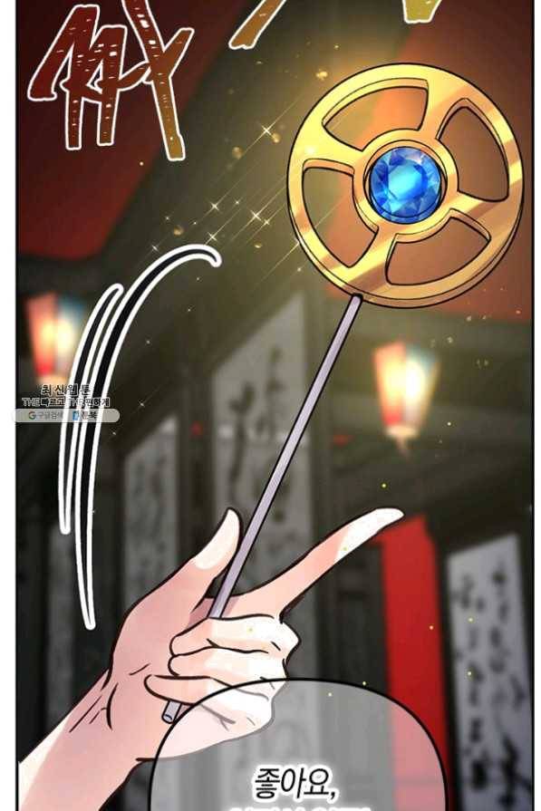 타임룰렛 33화 48