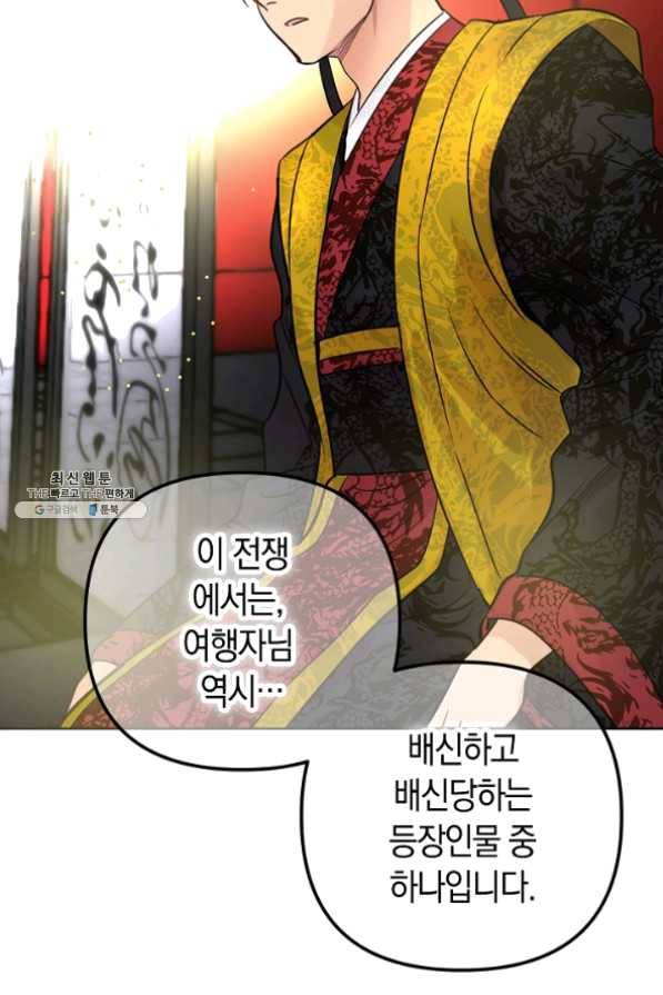 타임룰렛 33화 50