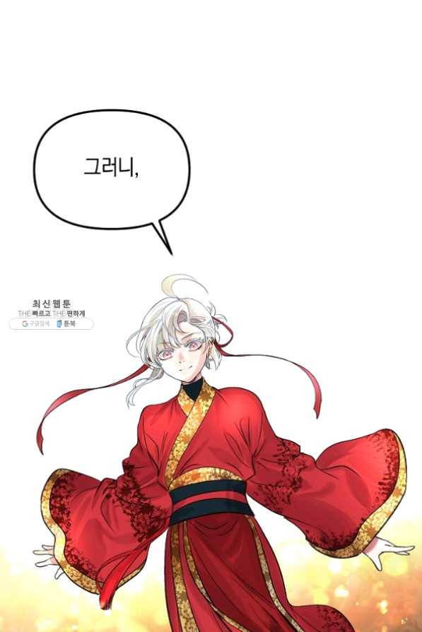 타임룰렛 33화 51