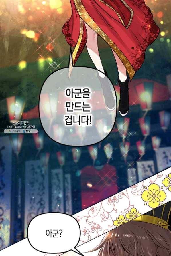 타임룰렛 33화 52