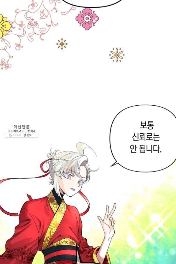 타임룰렛 33화 54