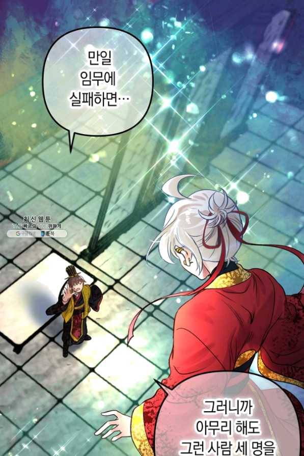 타임룰렛 33화 56