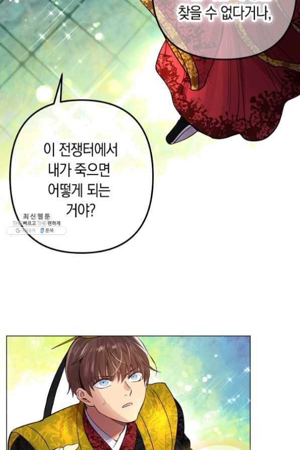 타임룰렛 33화 57