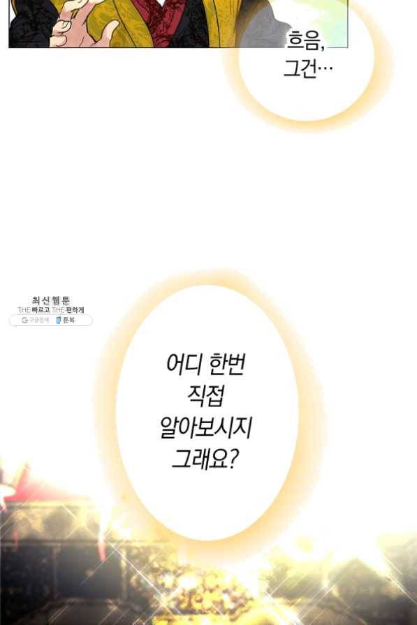 타임룰렛 33화 58