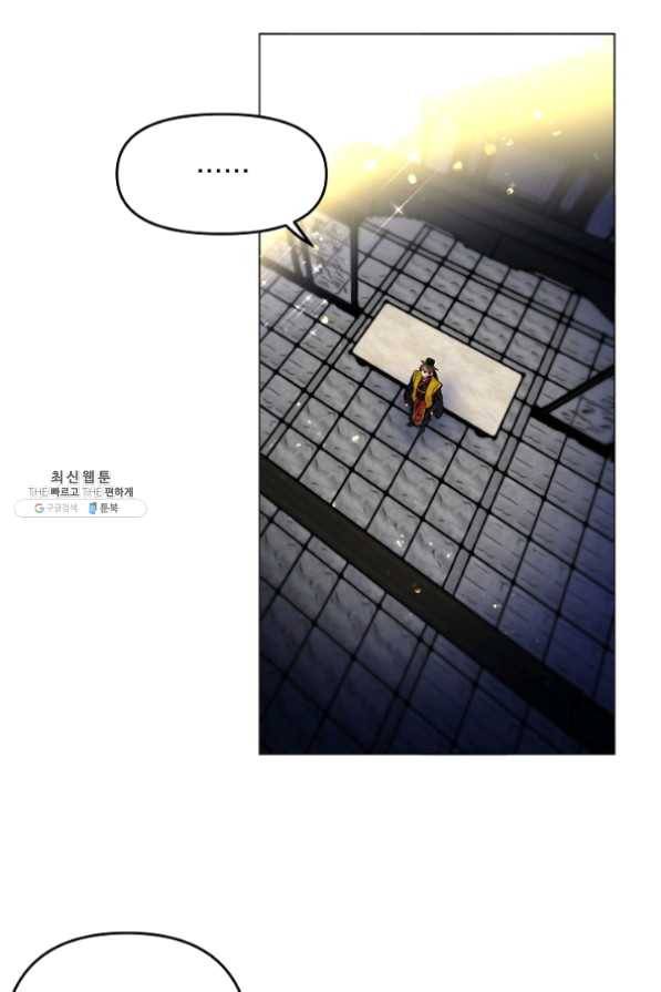 타임룰렛 33화 60