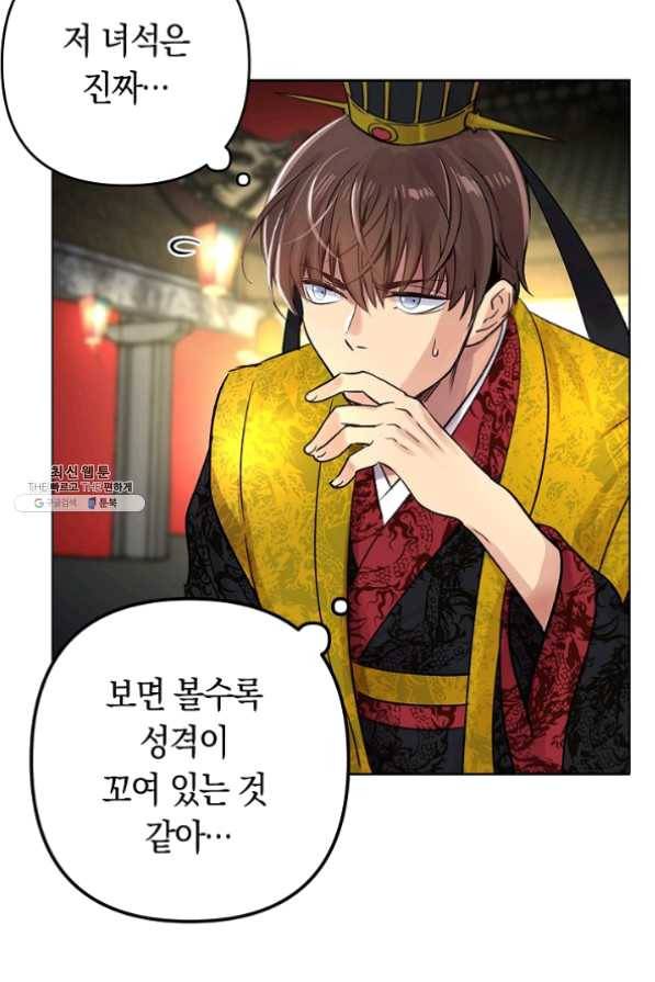 타임룰렛 33화 61