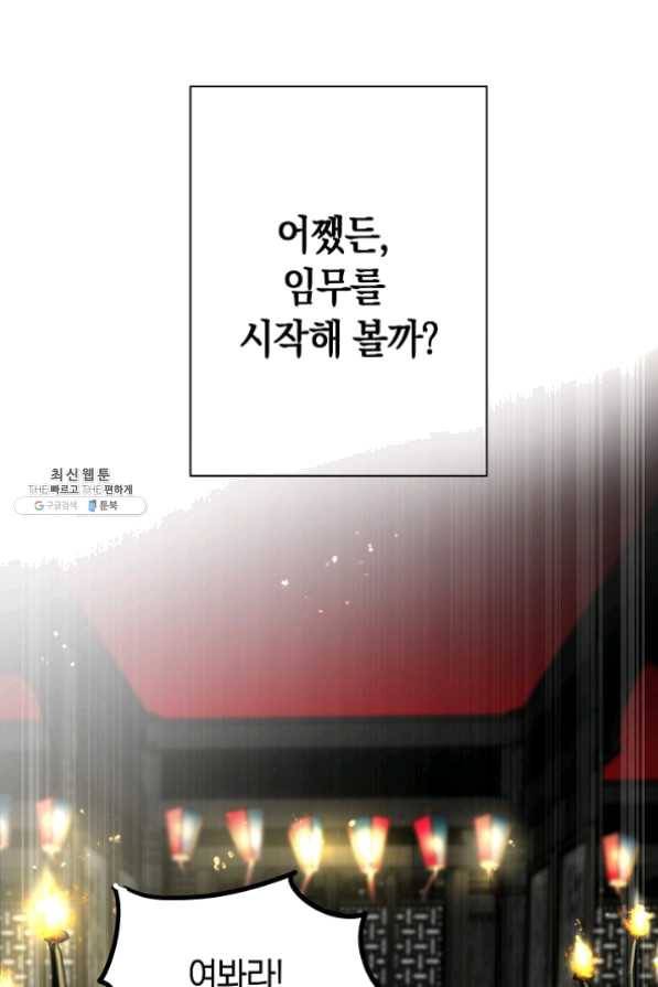 타임룰렛 33화 62