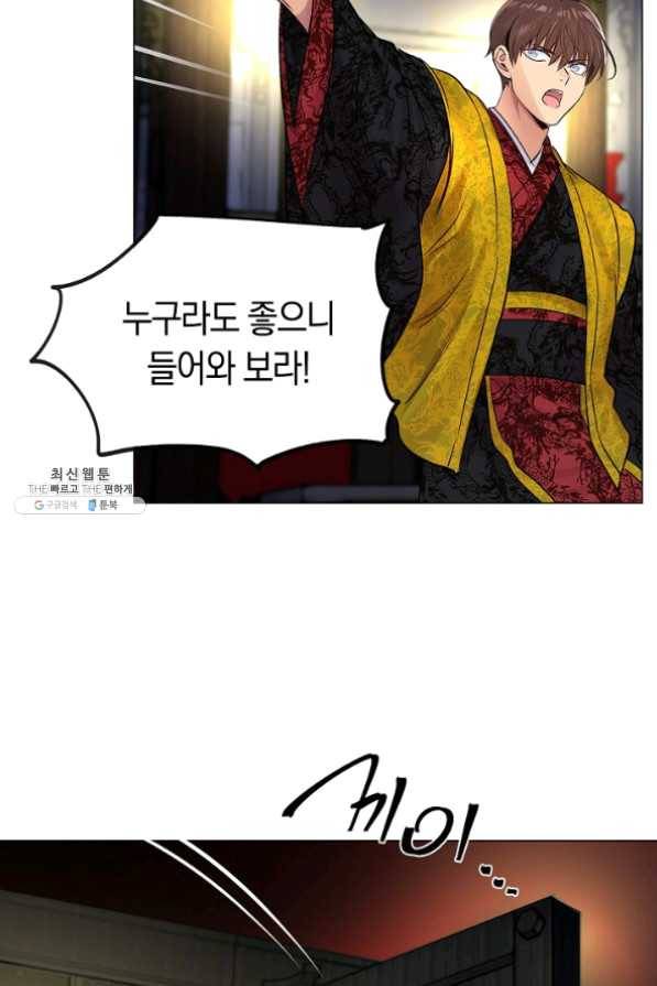 타임룰렛 33화 64