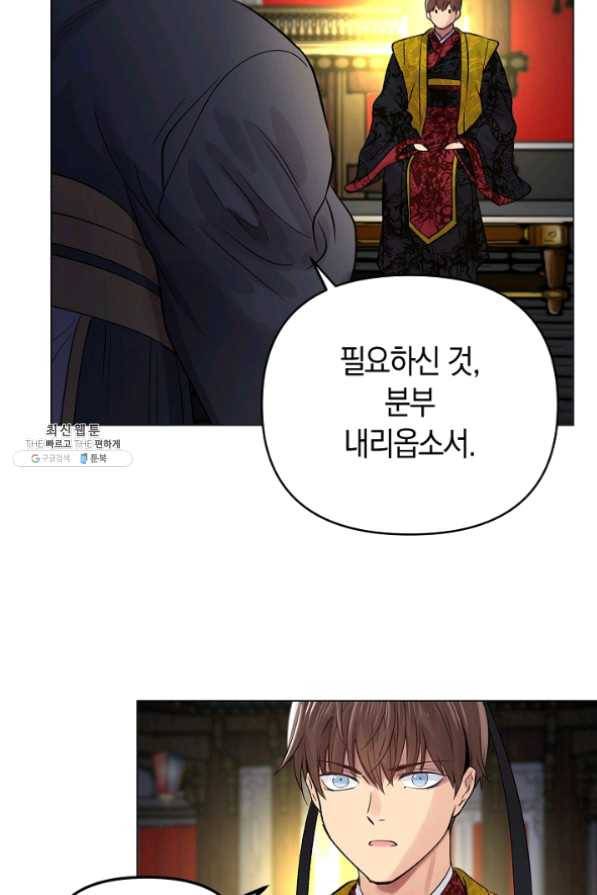 타임룰렛 33화 66