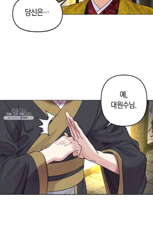 타임룰렛 33화 67