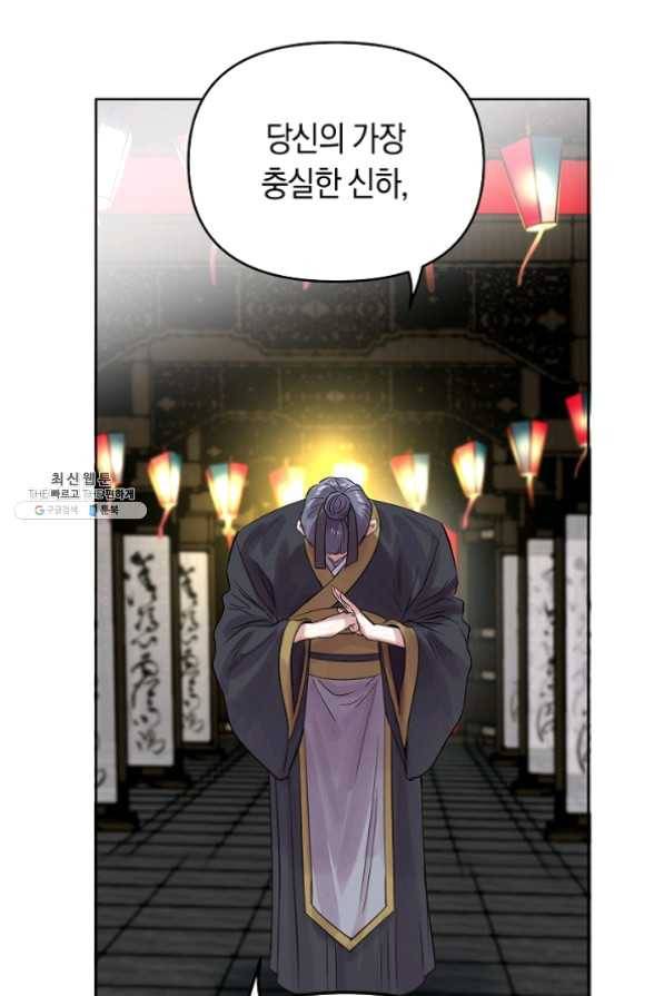 타임룰렛 33화 68