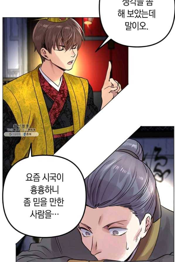 타임룰렛 33화 71