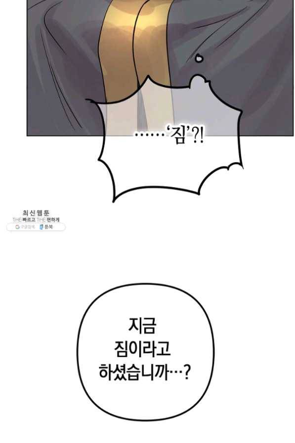 타임룰렛 33화 72