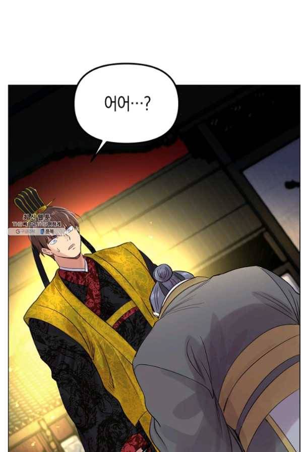 타임룰렛 33화 73