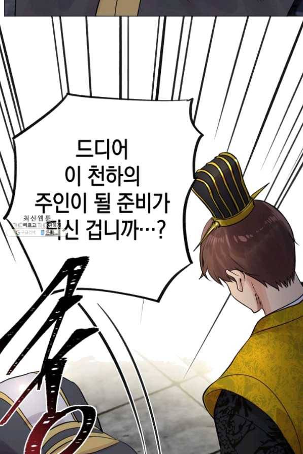 타임룰렛 33화 75